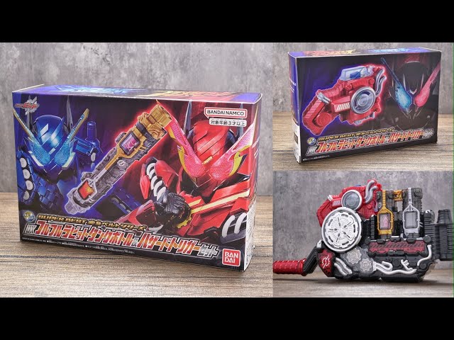 SUPER BEST DX フルフルラビットタンクボトル&ハザードトリガー【仮面