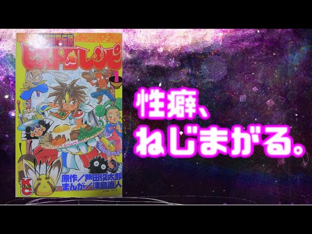 Manga] A beautiful girl gets covered in natto ♡♡♡ lol #4