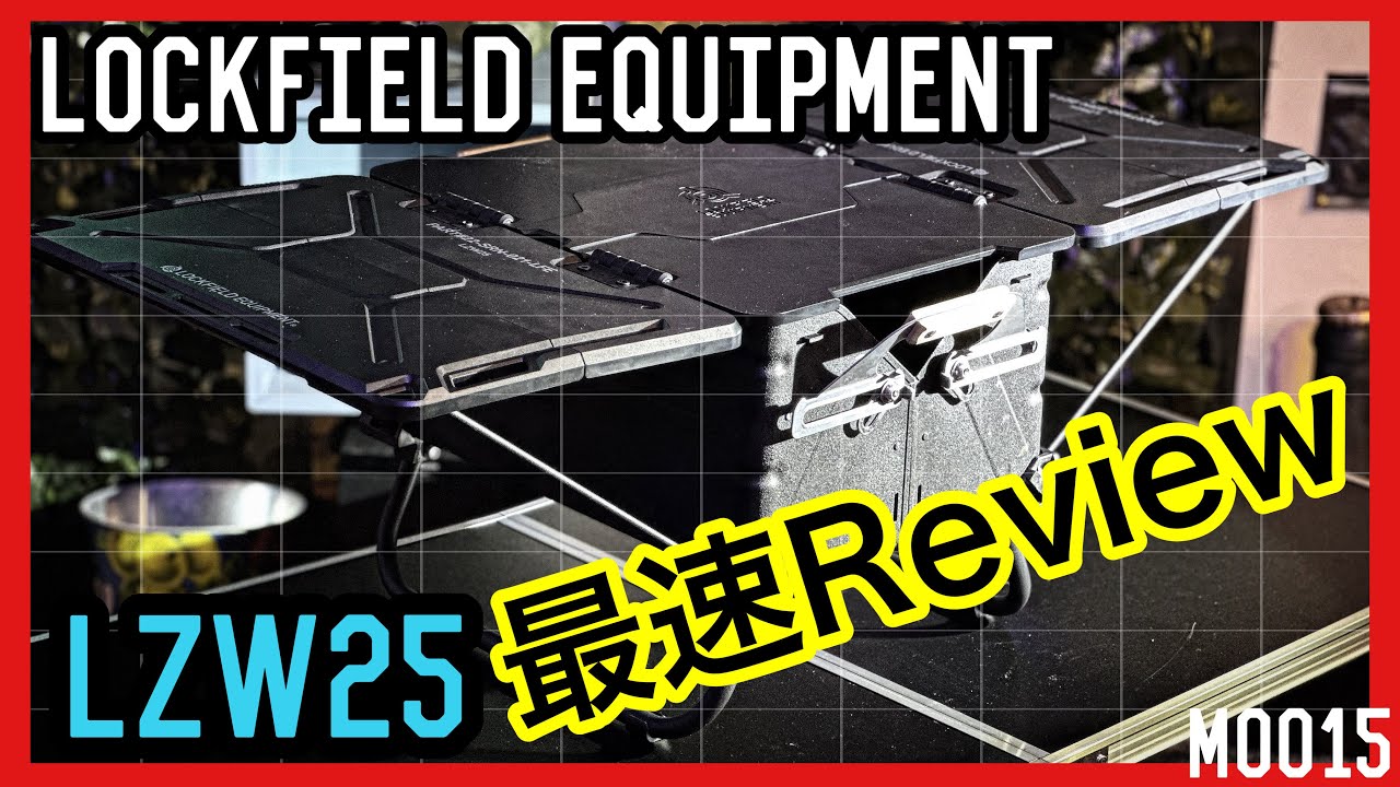 LATEST!REVIEW】LOCKFIELD EQUIPMENT GEAR - YouTube