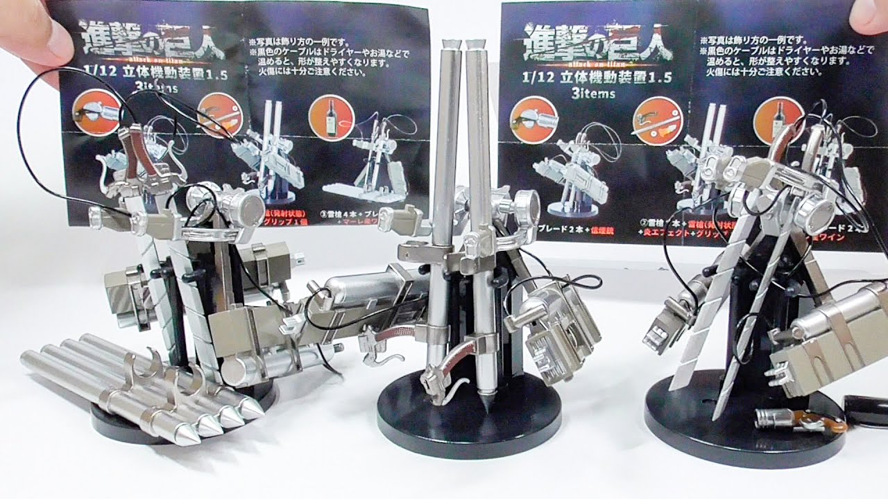 進撃の巨人 1/12 立体機動装置1.5 Attack on Titan 1/12 3D Maneuver