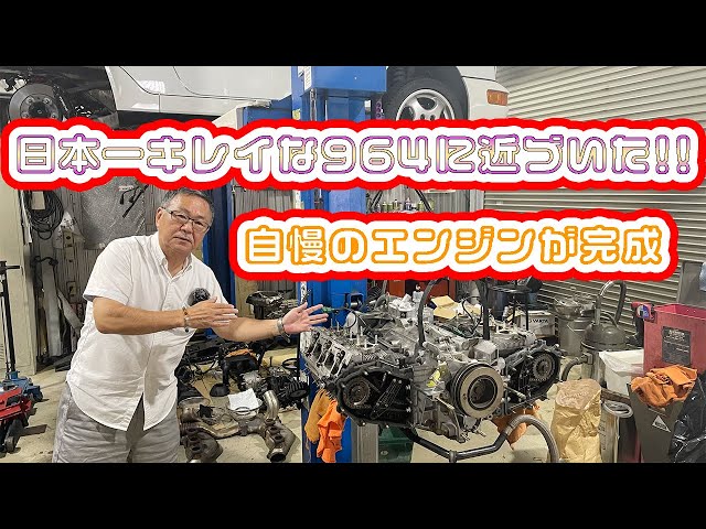 1993年 ポルシェ #964カレラ 2クーペTip パート2 日本一素敵なポルシェ