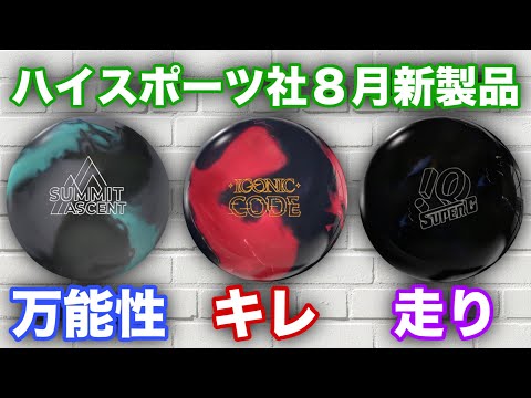 What do we need now? Versatility? Aggressive sharpness? Dry