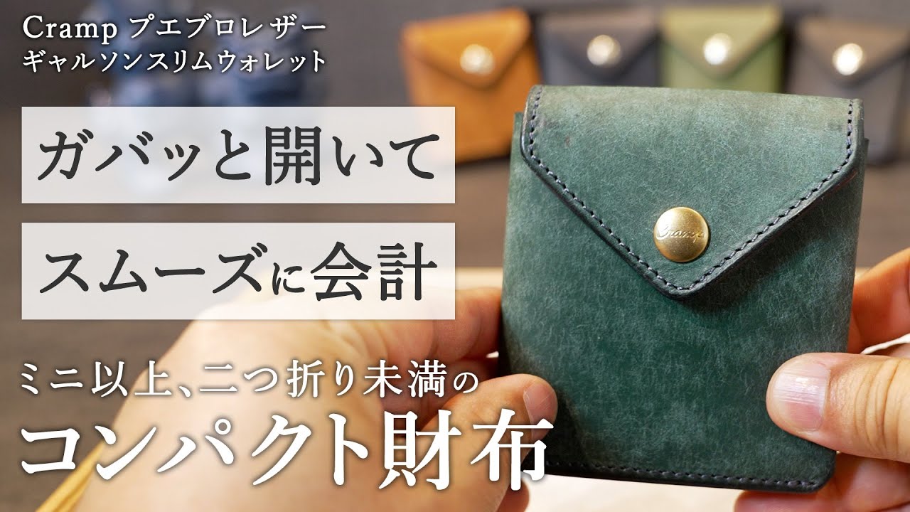 池之端銀革店】Cramp プエブロレザー ギャルソンスリムウォレット