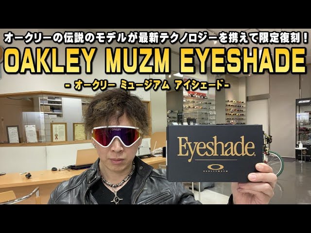 Introducing the limited edition OAKLEY MUZM EYE SHADE sunglasses