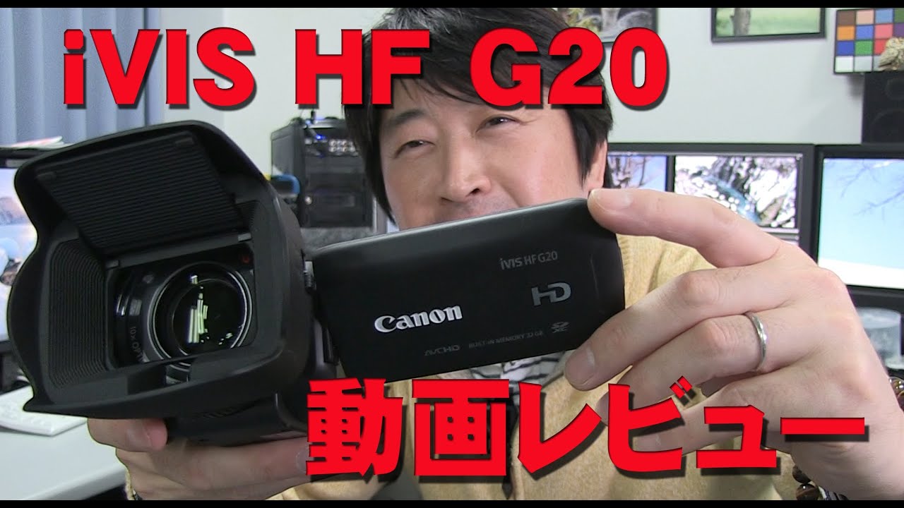 Canon iVIS HF G20 動画レビュー - YouTube