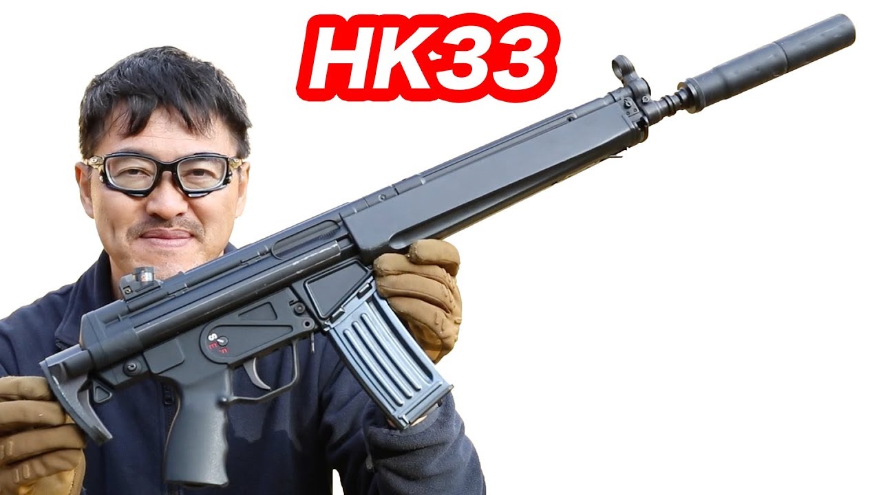 KSC HK33 カスタム エアコキできる電動ガン マック堺 エアガンレビュー