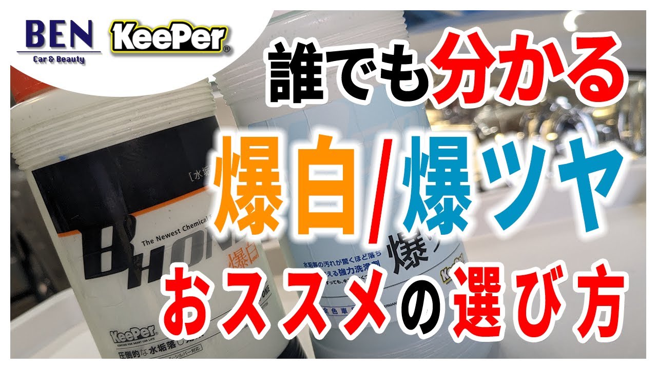 爆ツヤ」の人気商品一覧 爆ツヤ付き！爆白変更可能！ダイヤモンド