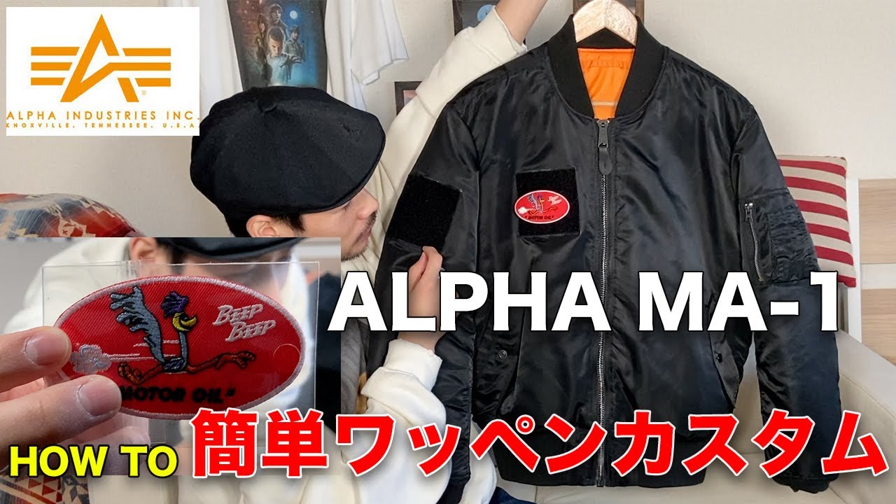 ALPHA MA-1] I tried to easily remake and customize Alpha's MA-1