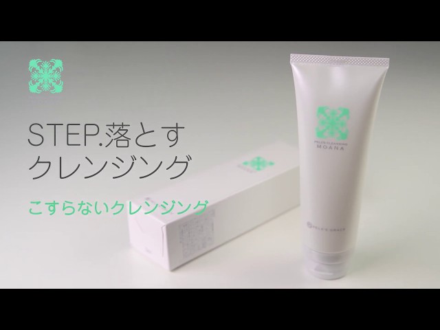 ペレズクレンジング モアナ MOANA - YouTube