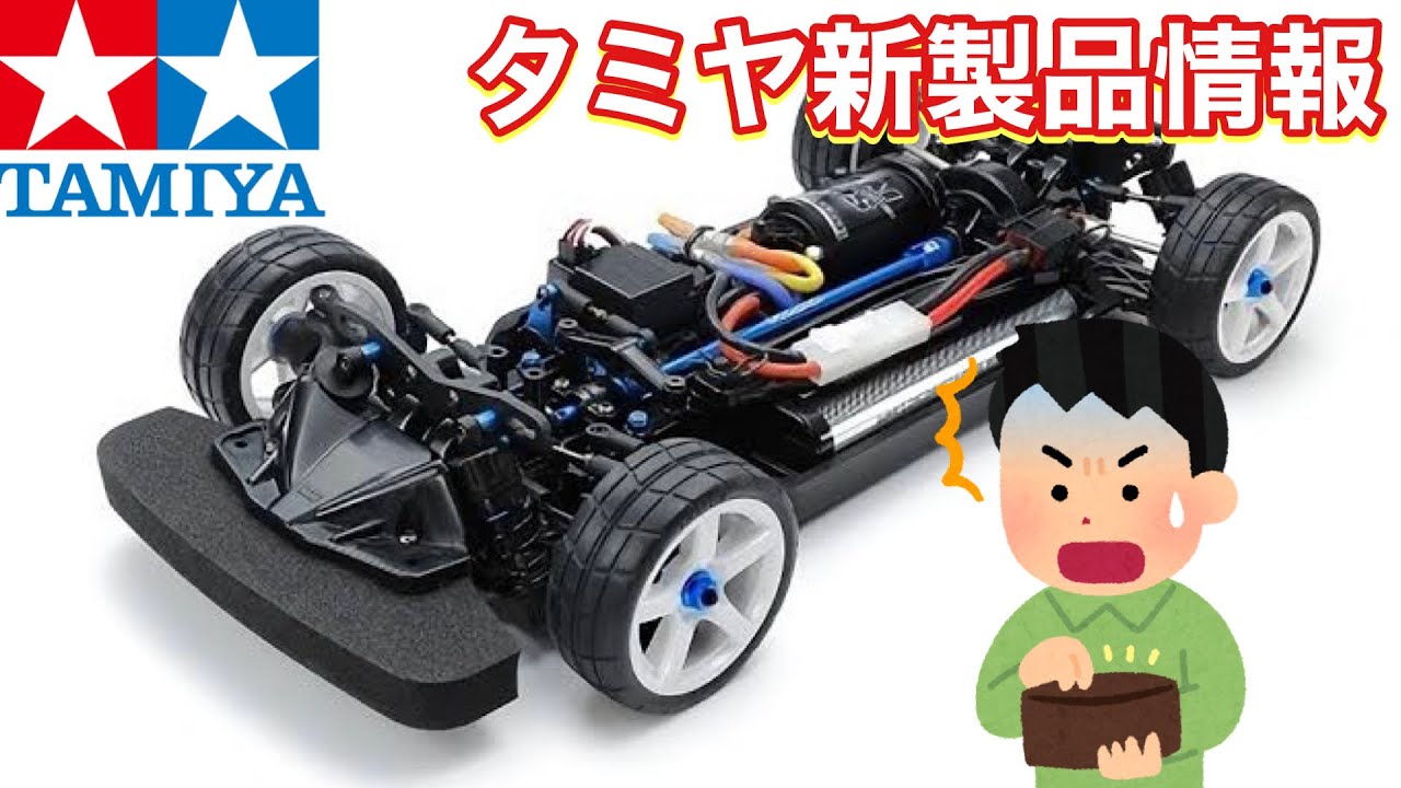 タミヤ新製品情報 TT02SRX TT02BR HOTSHOT ホットショット II