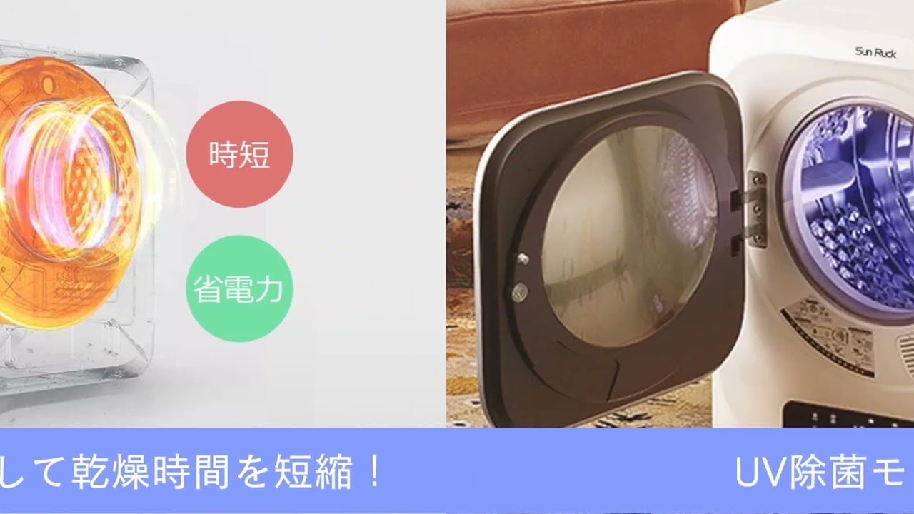 ヨドバシ.com - SunRuck サンルック 小型衣類乾燥機 3kg ホワイト SR