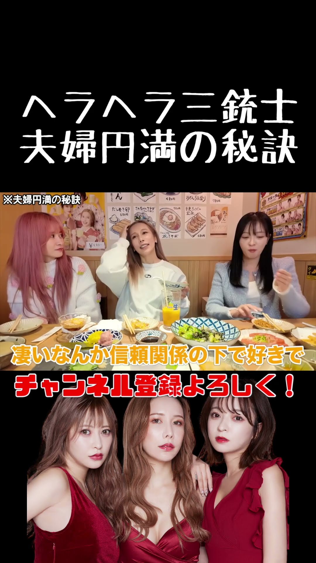 ヘラヘラ三銃士 - YouTube