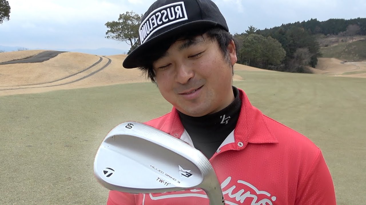 タイガーがデザインした限定ウェッジ打ってみた テーラーメイド ミルド