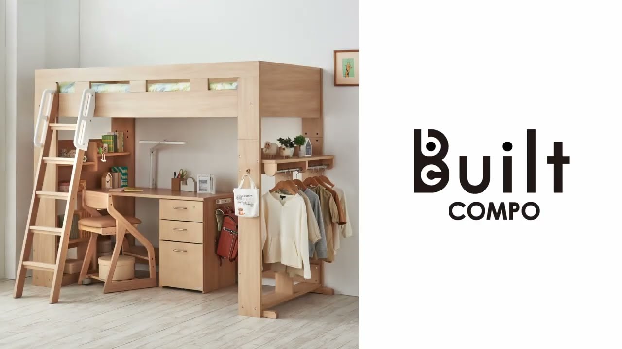 Built COMPO（ビルトコンポ）ハイベッドデスク | 学習机・デスクの