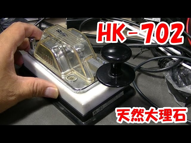 HIMOUND HK-702 天然大理石 電鍵 #アマチュア無線 - YouTube