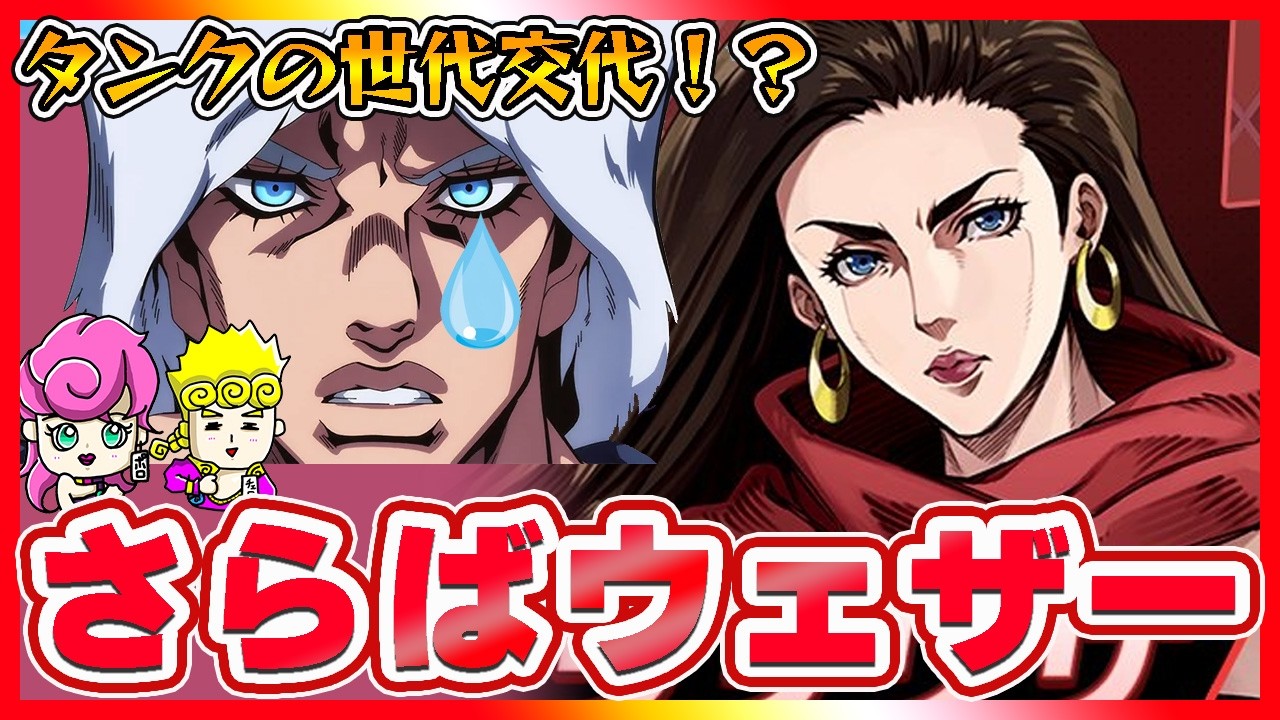 Oradora] Can't go back to Weather? A summary of the strongest