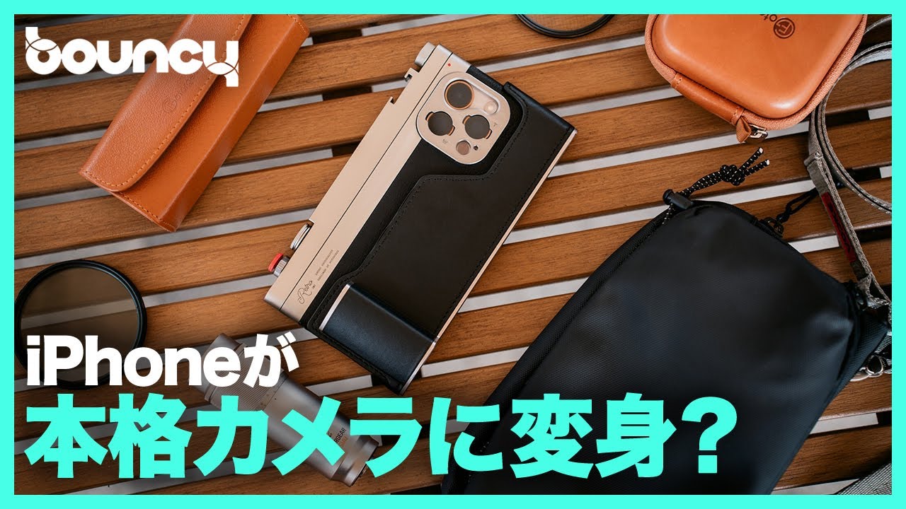 iPhoneが本格カメラに変身？レトロカメラ風多機能ケース「Fotorgear