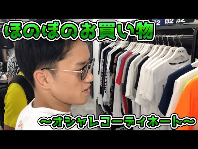 SY32へお買い物に行った動画。 - YouTube