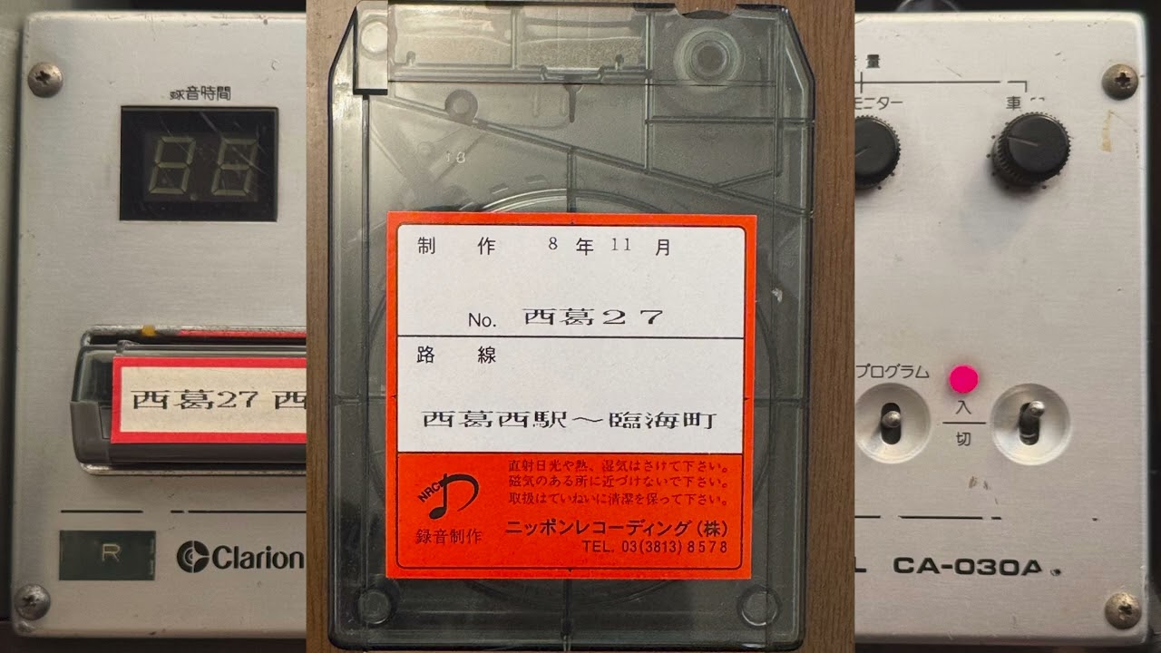 s*3様 西肥バス車内放送テープ 有田地区2本セット 西肥バス 嬉野