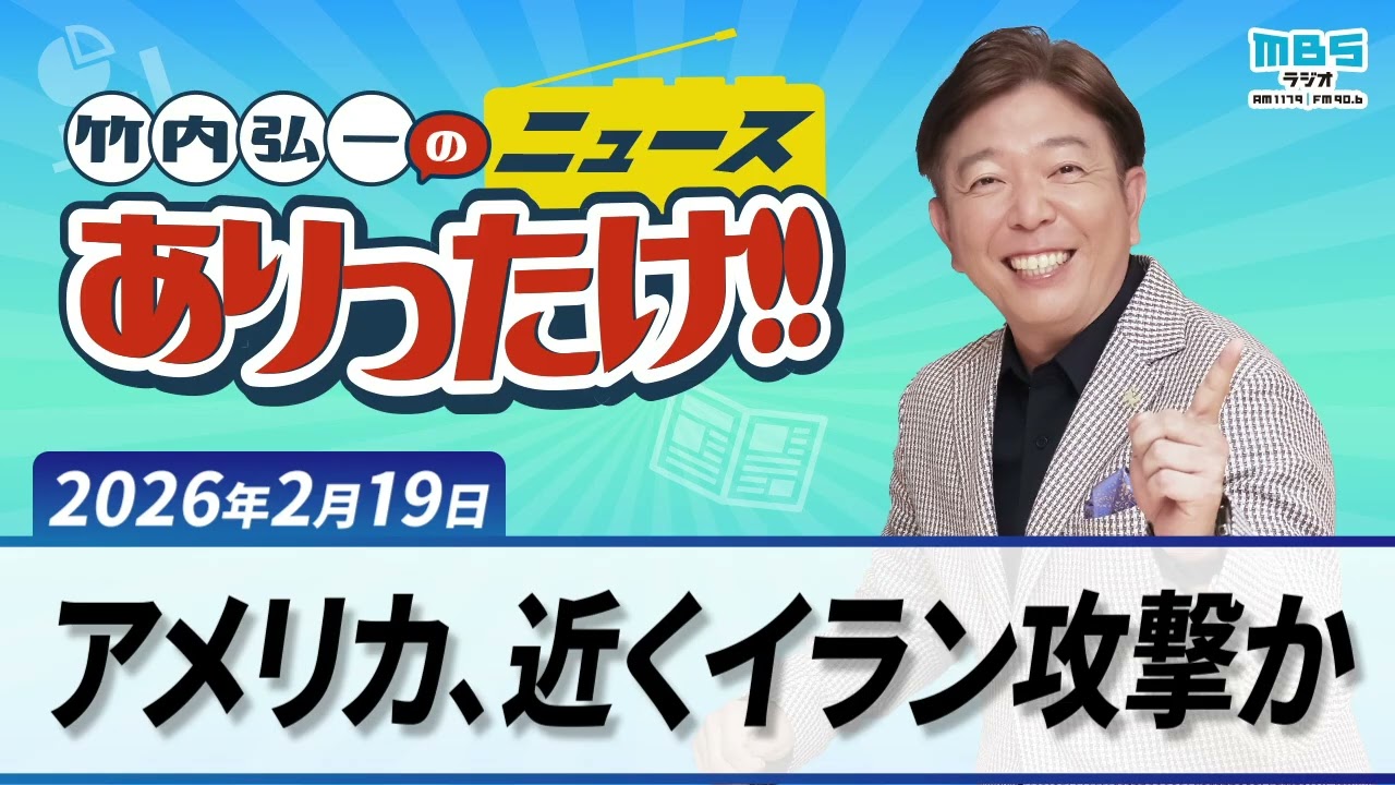 高市早苗新総裁選出で「サナエノミクス」市場期待」「JR京都駅前ホテル