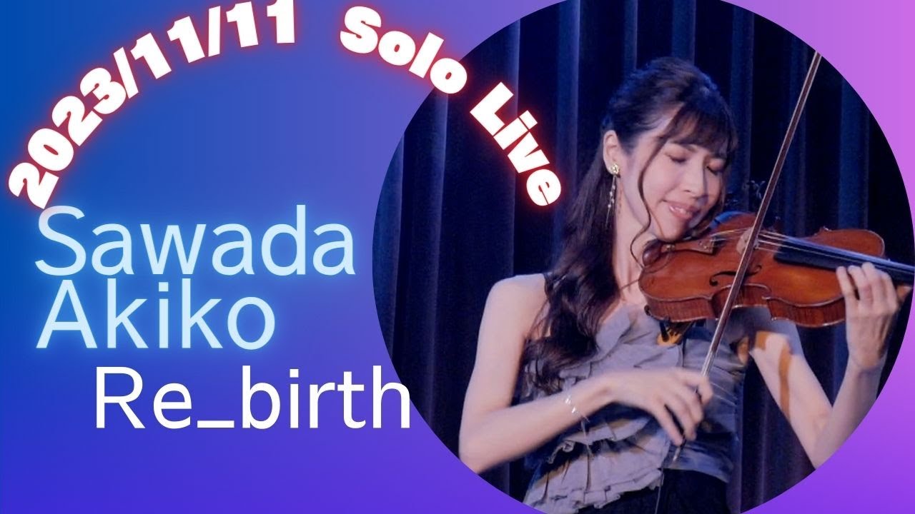 2023年11月11日 Swada Akiko 8th Solo 『Live Re_birth』 HD 1080p