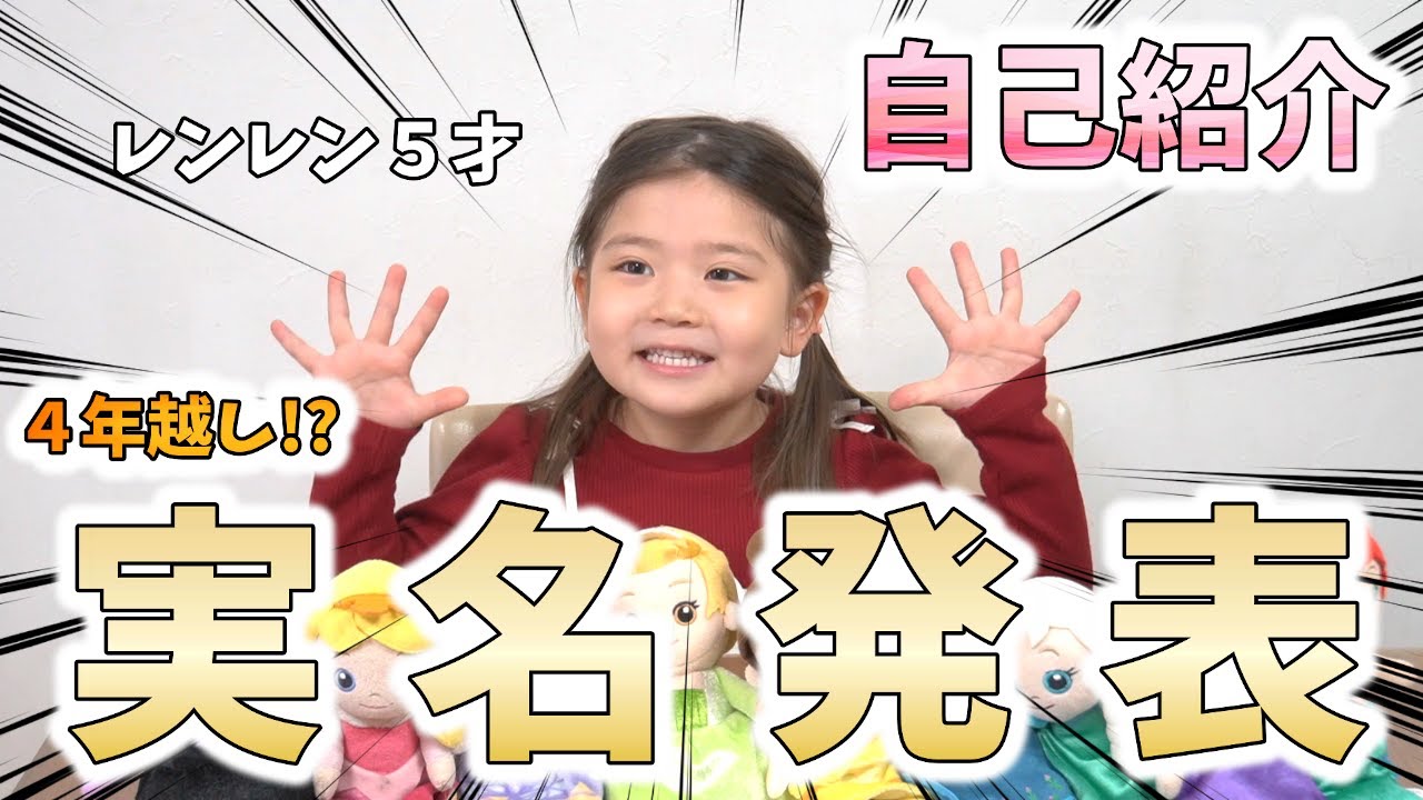 お祝いの自己紹介で名前発表と大事なお知らせ【3姉妹】 - YouTube