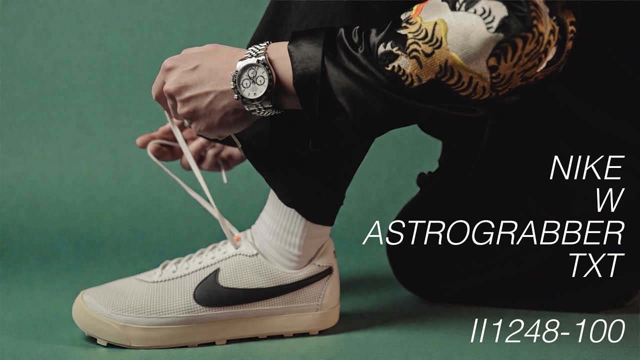 Nike Astro Grabber with a sophisticated texture] NIKE Astro