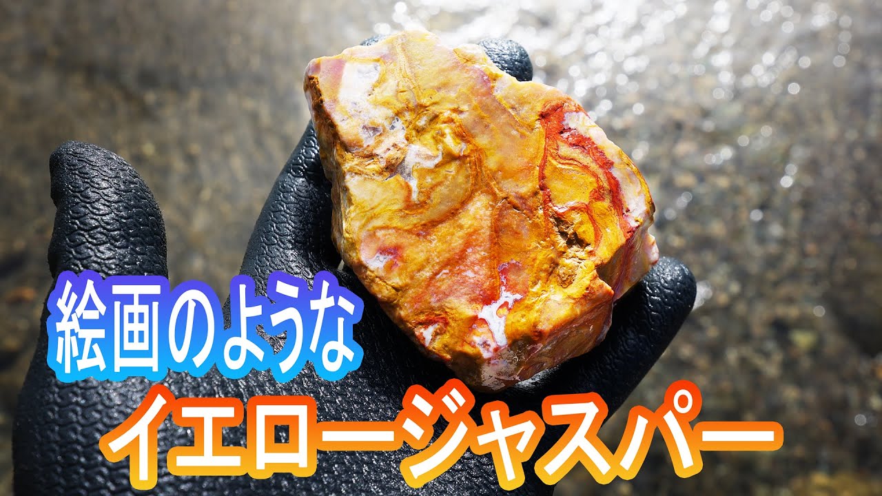 Painterly Yellow Jasper - YouTube