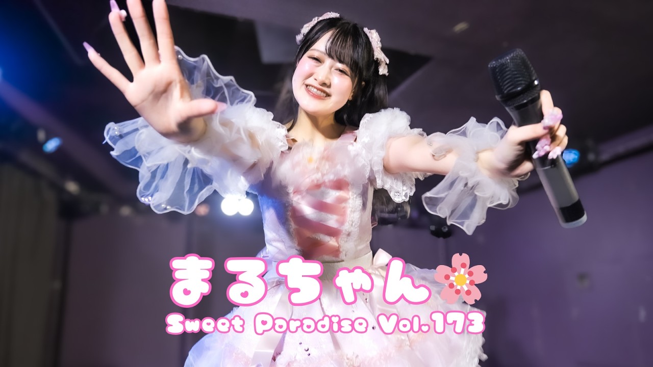 まるちゃん🌸 Sweet Paradise Vol.173 - YouTube