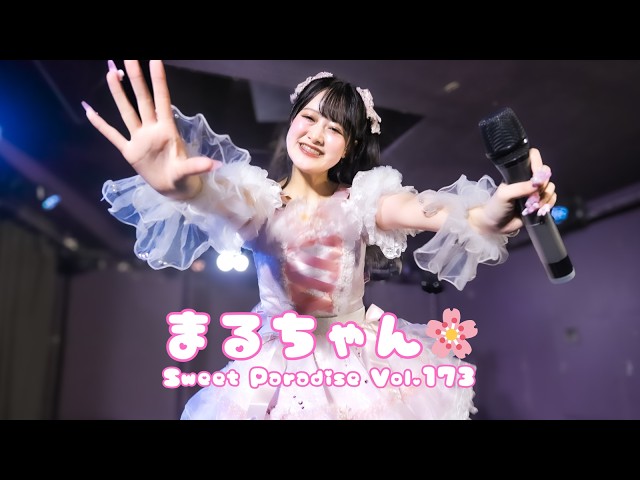 まるちゃん🌸 Sweet Paradise Vol.173 - YouTube
