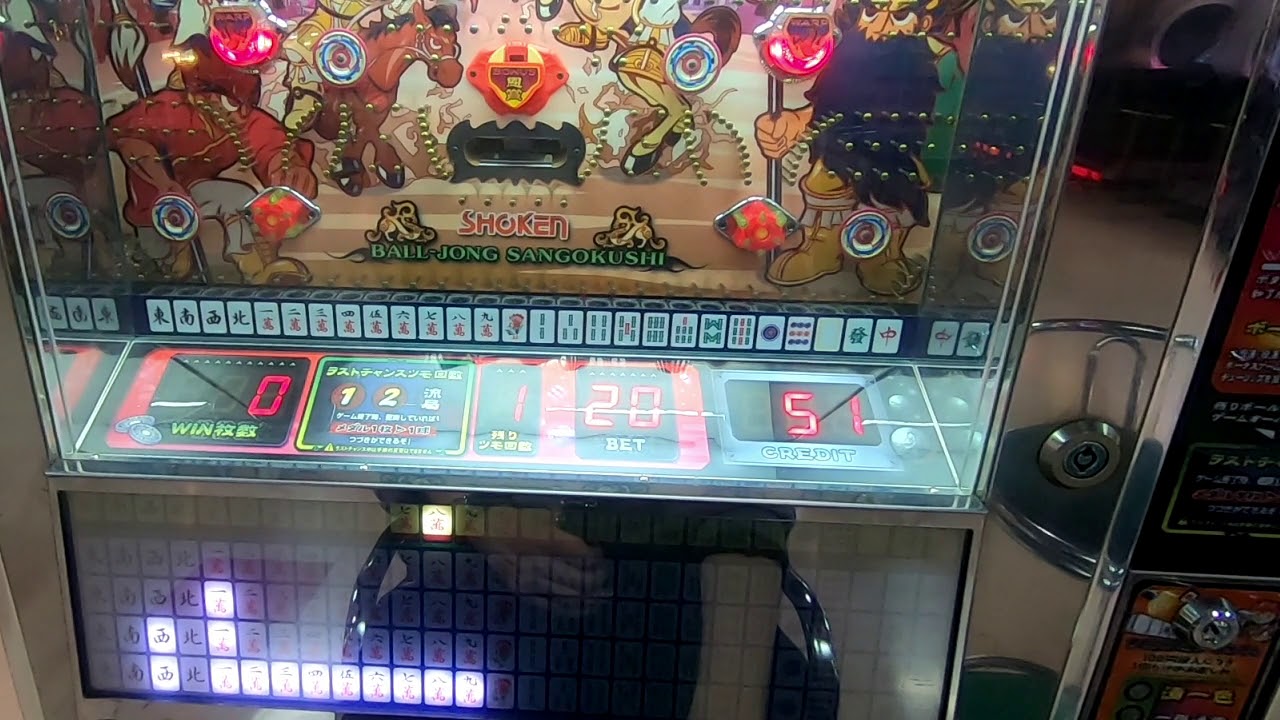 メダルゲーム】ボール雀三国志をプレイしてみた - YouTube