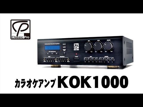 CLASSIC PRO / カラオケアンプ KOK1000 - YouTube