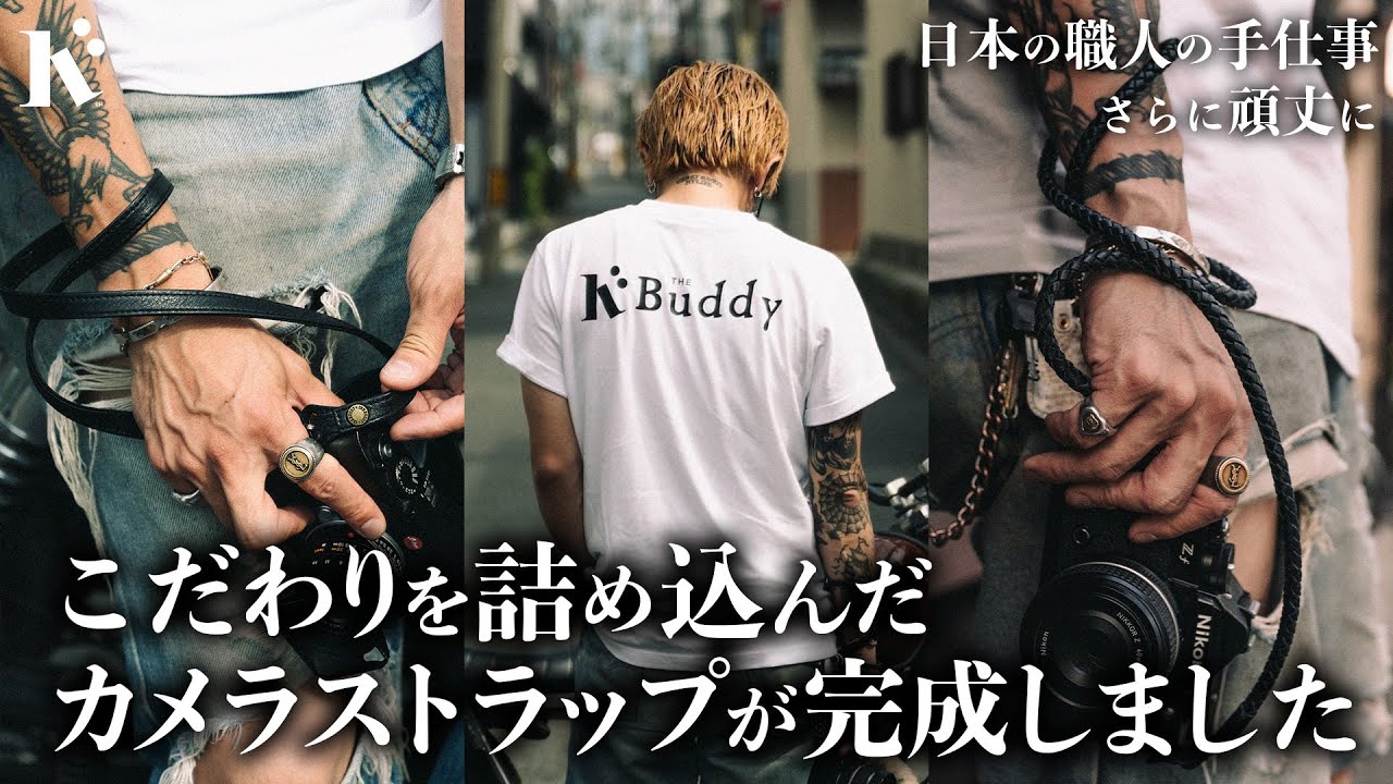 THE Buddy original rope strap (Black) | THE Bud