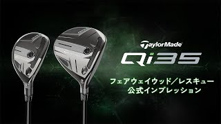 Qi35 MAX レスキュー Diamana Blue TM60(ユーティリティ（単品）)|Qi35