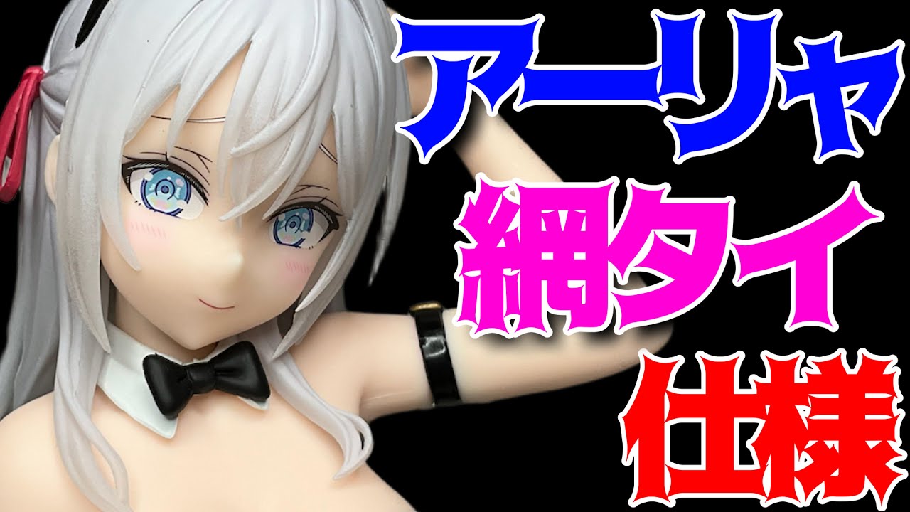 Rossidere] One-Seventh Carat Figure Aarya Bunny Ver. Unboxing
