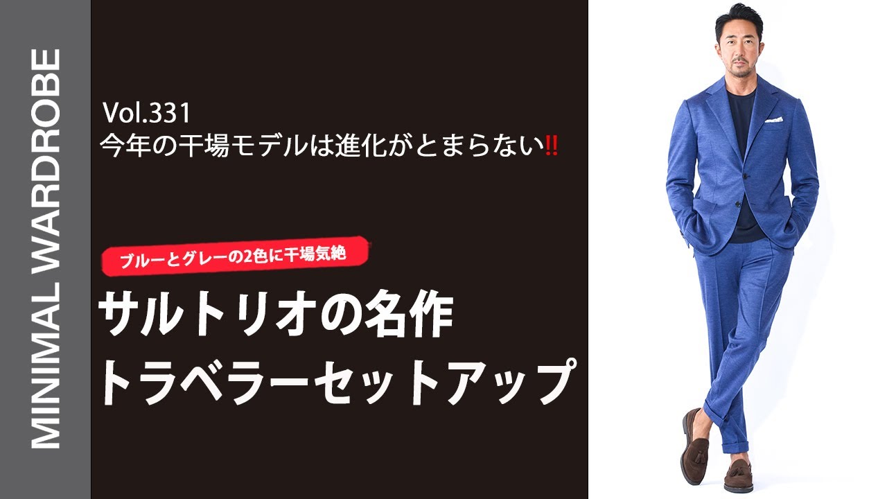 This year's Sartorio is offering stunning colors! A special order