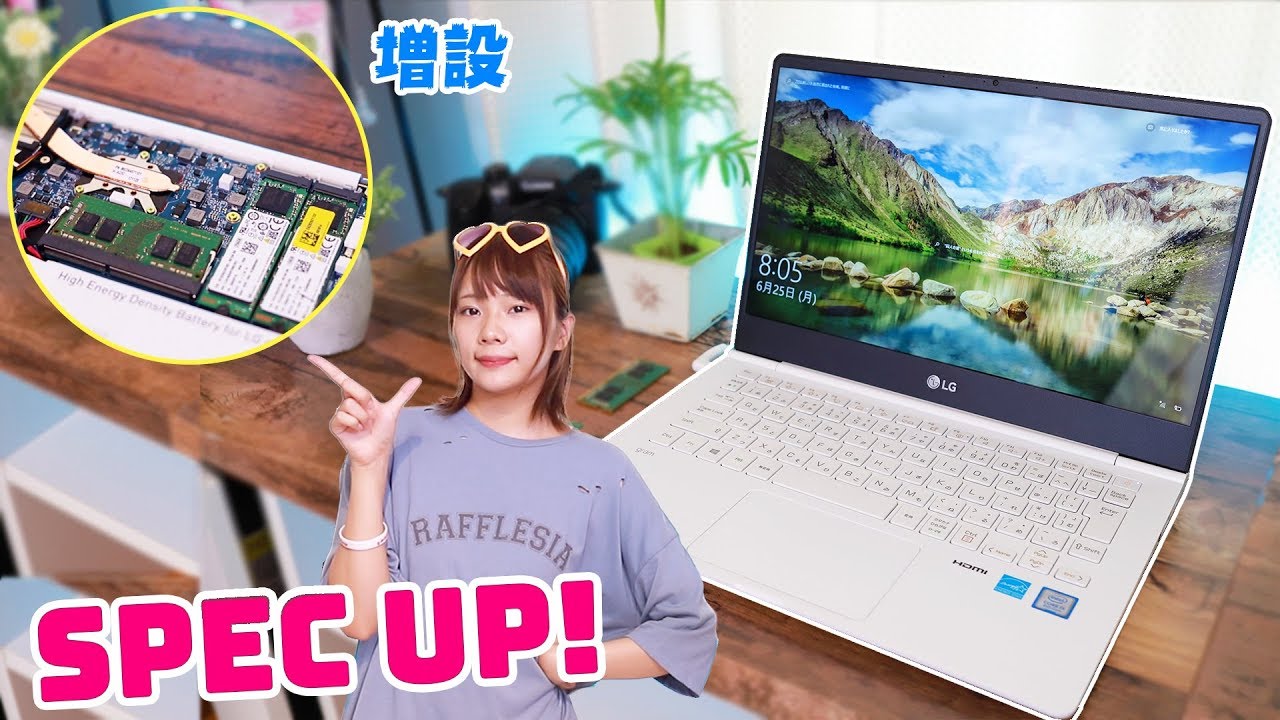 話題のノートパソコンを分解してSSDとメモリーを増設してみた！【LG