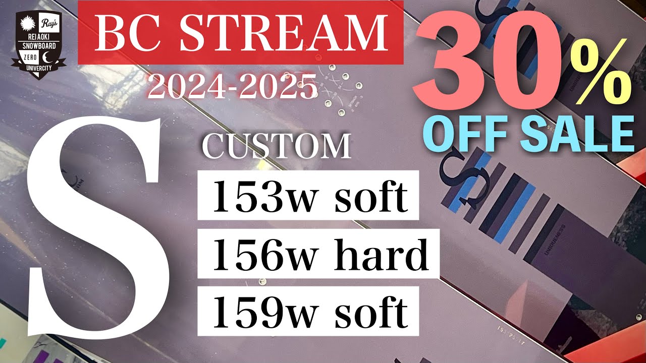 BC STREAM S Custom [24-25 30% OFF SALE] 53w soft for tricks and