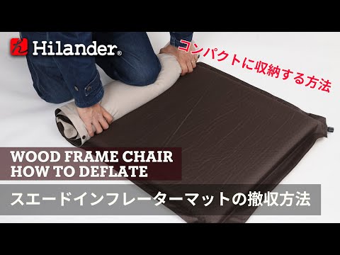 Hilander(ハイランダー) インフレーターマット(枕付きタイプ) 4.0cm×2