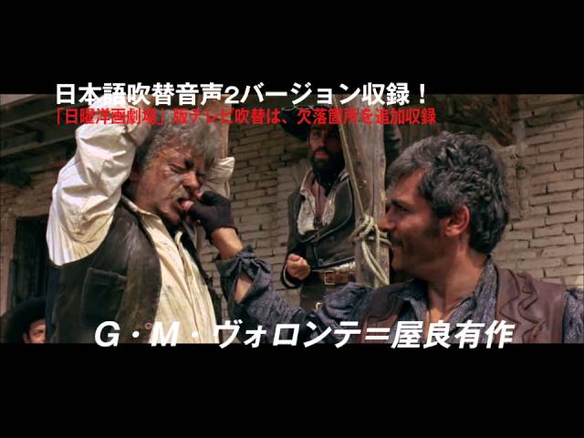 荒野の用心棒 完全版 製作50周年 Blu-rayコレクターズ・エディション