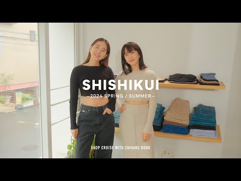 THE SHISHIKUI LOOK】シシクイで百々千晴さんとお買い物！今季春夏の