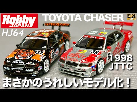 ESSO TOM'S ZENT TOM'S チェイサー #37 #36 1998 JTTC トヨタ TOYOTA