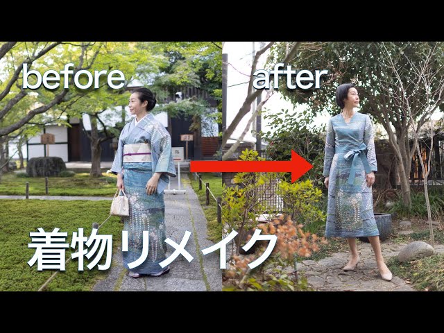 着物リメイク 袷の辻が花をワンピースに☆料金も大公開！ - YouTube