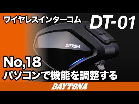 DT-01_No.18 パソコンで機能を調整する_244 - YouTube