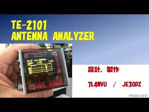 ポケットサイズ アンテナアナライザー TE-2101Cゲットしました | 「堺