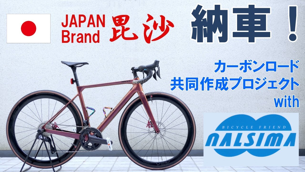 Special Feature] A new bike is disassembled using a newly