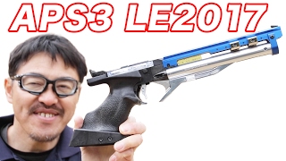 マルゼン APS-3 リミテッドエディション2017 日本近代五種協会 公式