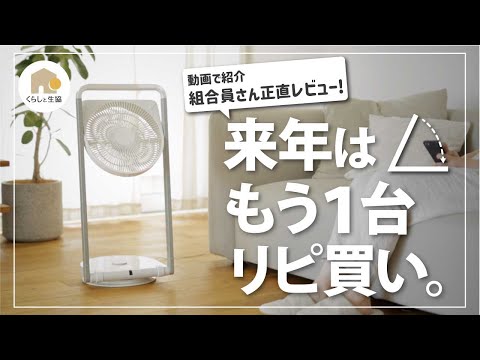 ヒット御礼】DCフォールディングファン（サッと使えて薄くしまえて洗濯