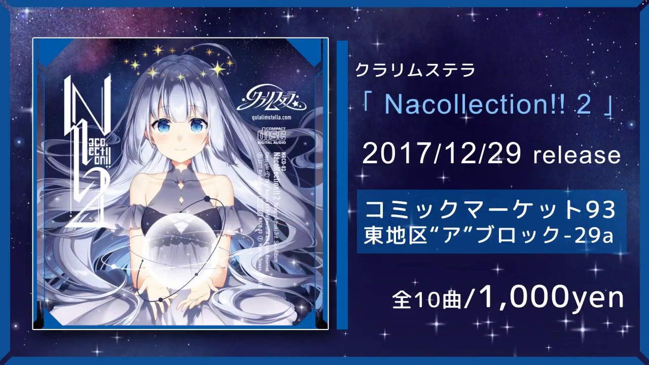 XFD】 藍月なくる×Sennzai 1st Album 『soleil de minuit』 - YouTube