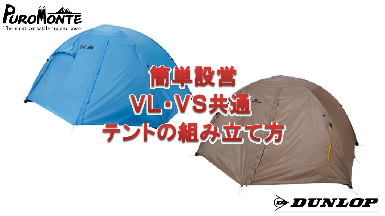 2人用ロングコンパクトアルパインテント両入口 ロングタイプ / vs-22ta